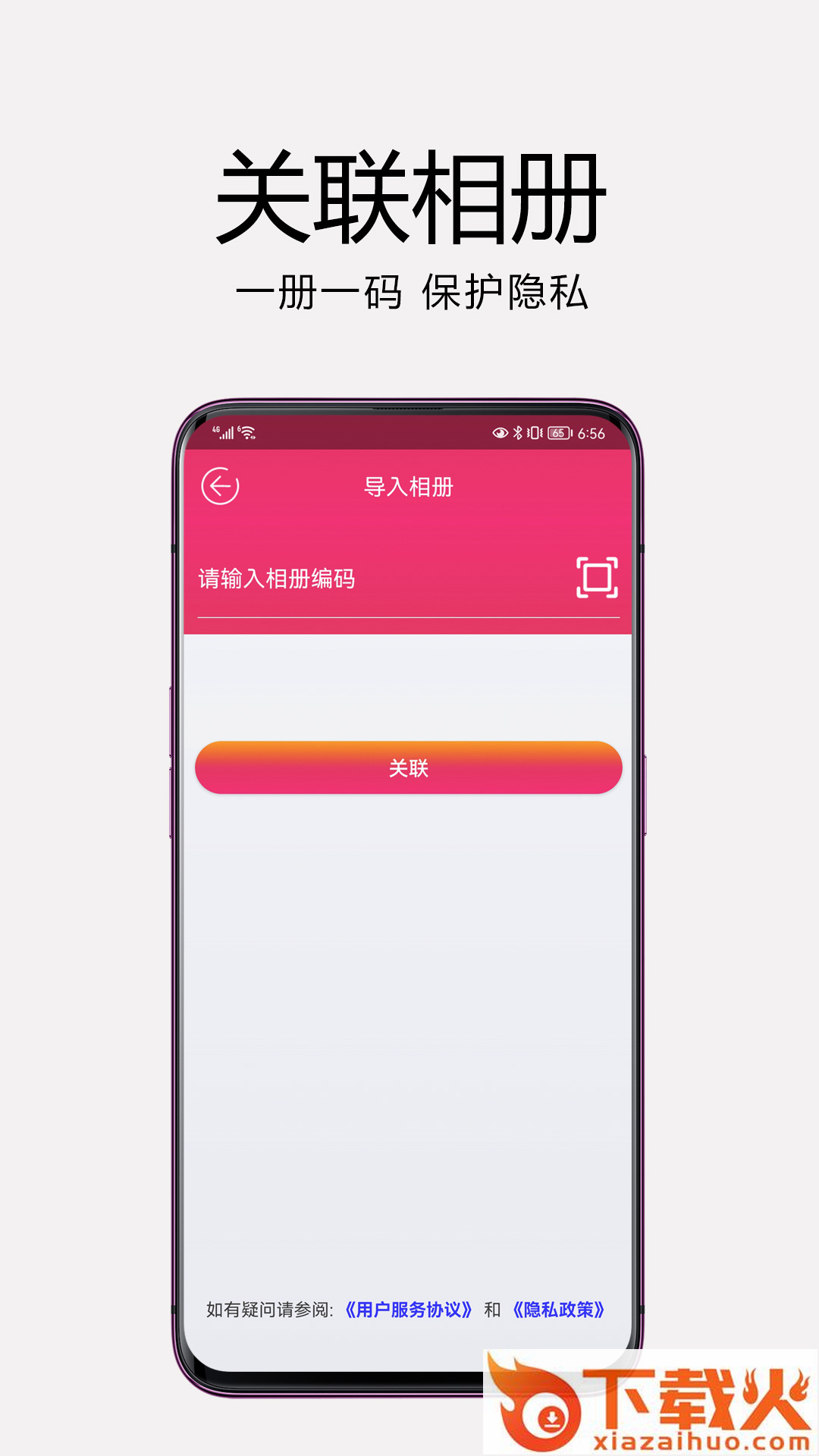 妙盒子app下载截图2