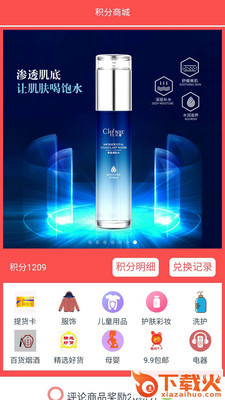 红马优购 v1.0.75 手机版截图1