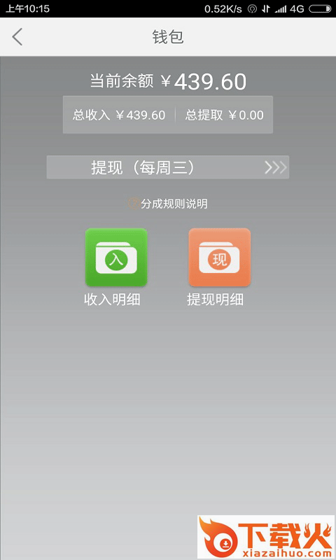 添猫司机app截图2