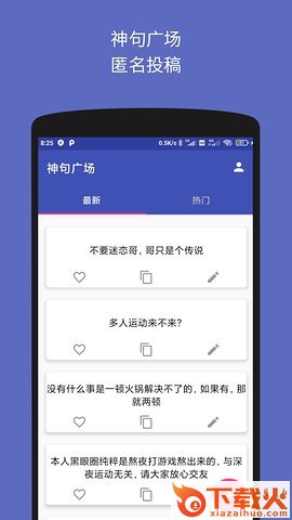 文字图片制作器手机版截图3