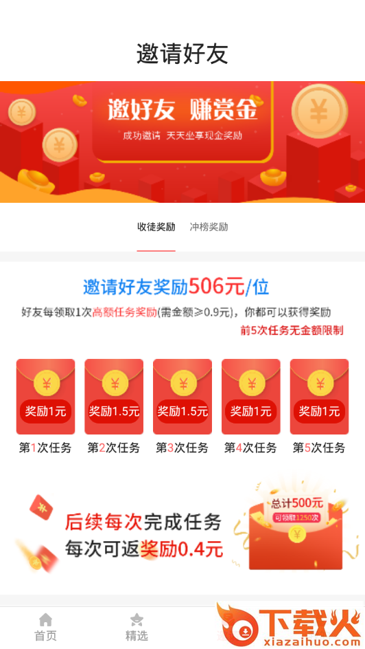 乐玩帮app截图2
