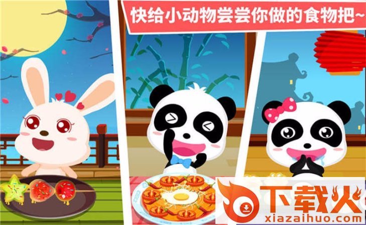 中华美食TV版-宝宝巴士截图2