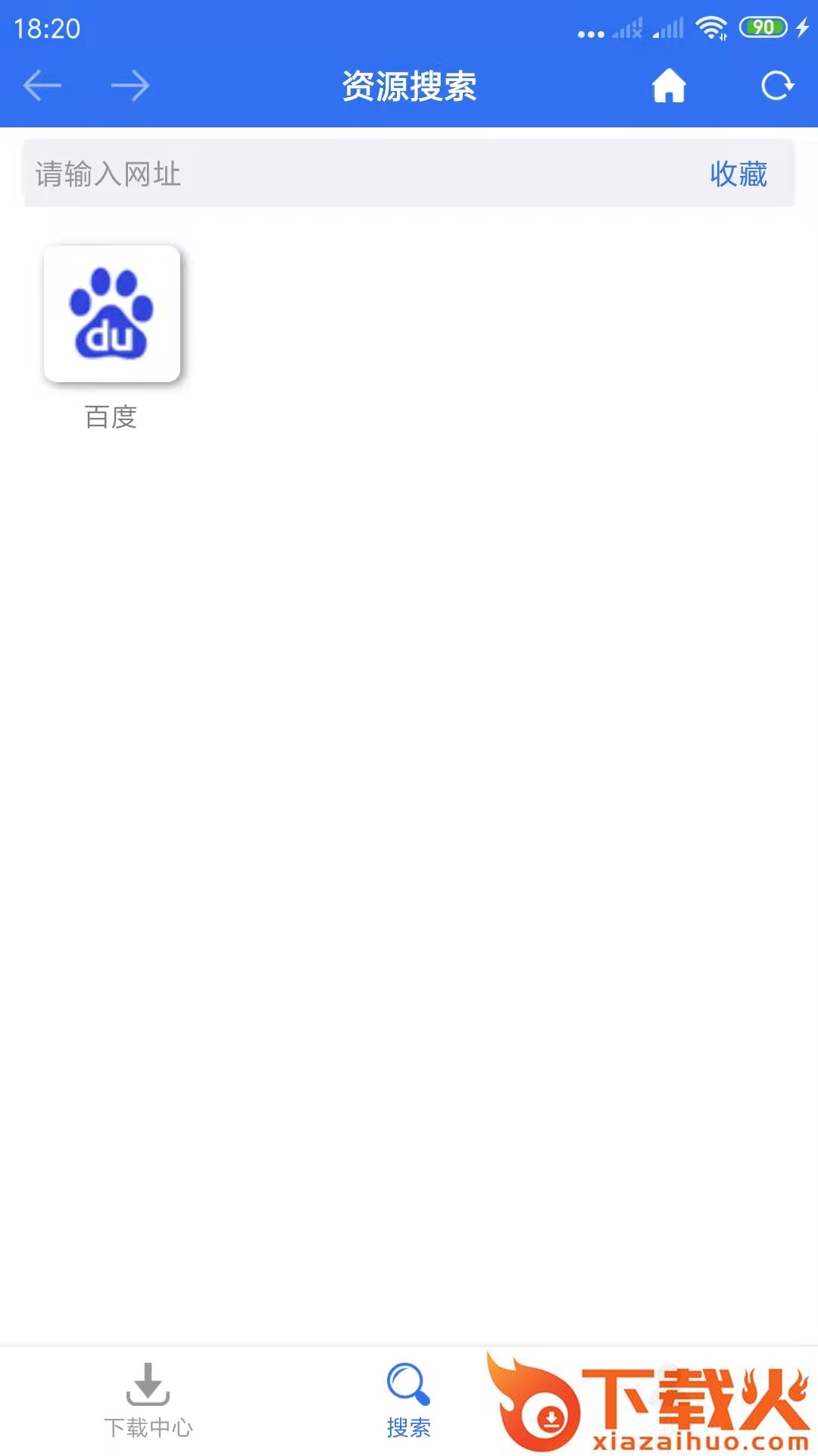 淘陶app截图2