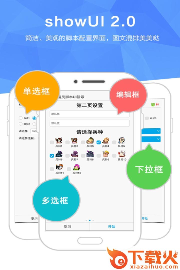 触动精灵截图2