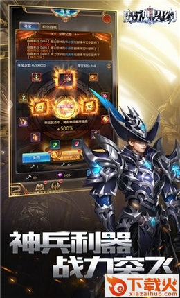 魔魂契约截图1