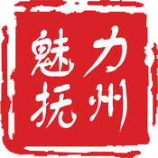 魅力抚州app官方手机下载 v1.0 安卓版