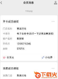 聚财客app截图3