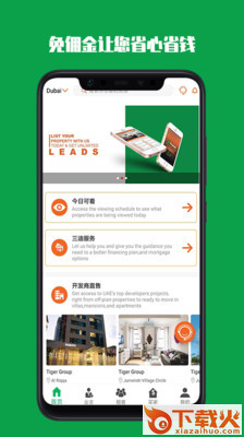 嗨三迪截图1