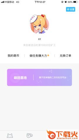 萌链app截图1