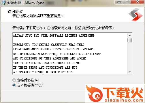 allwaysync 17 修改版