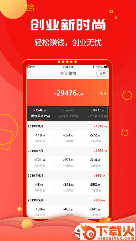 一站易购截图2