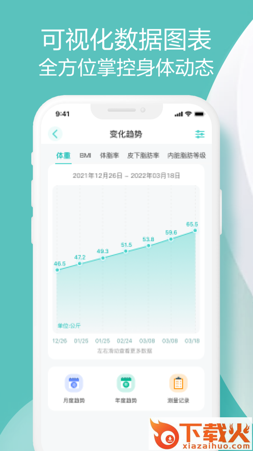 香山智联app截图2