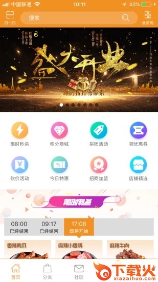 好粮有道截图2