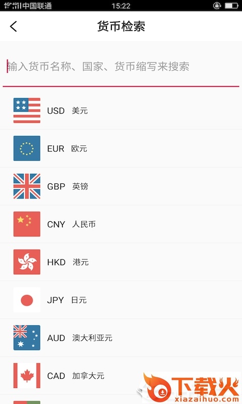 99个税计算截图1