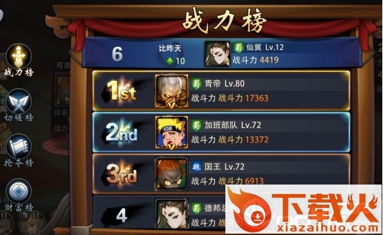 天逆手游 v1.0.16 安卓版截图3