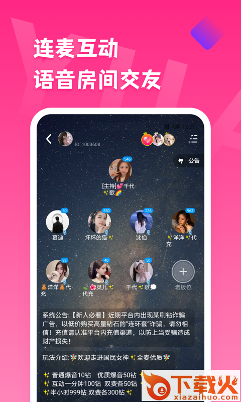 缘见app截图1