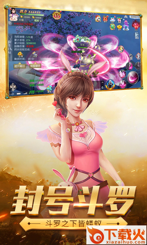 斗魂十年经典截图1