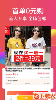 趣当当截图2
