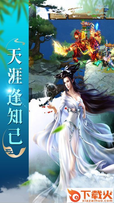侠于江湖截图1