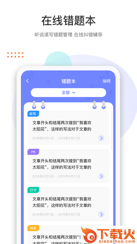 两个黄鹂app截图2