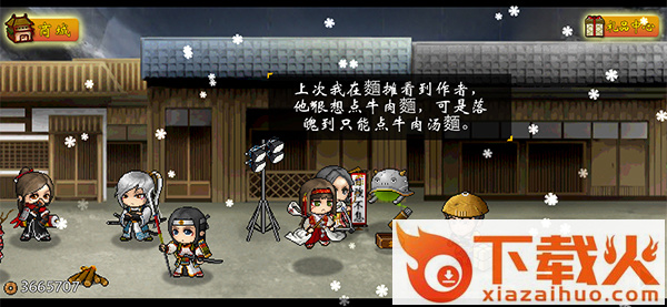 战国松姬传ios版