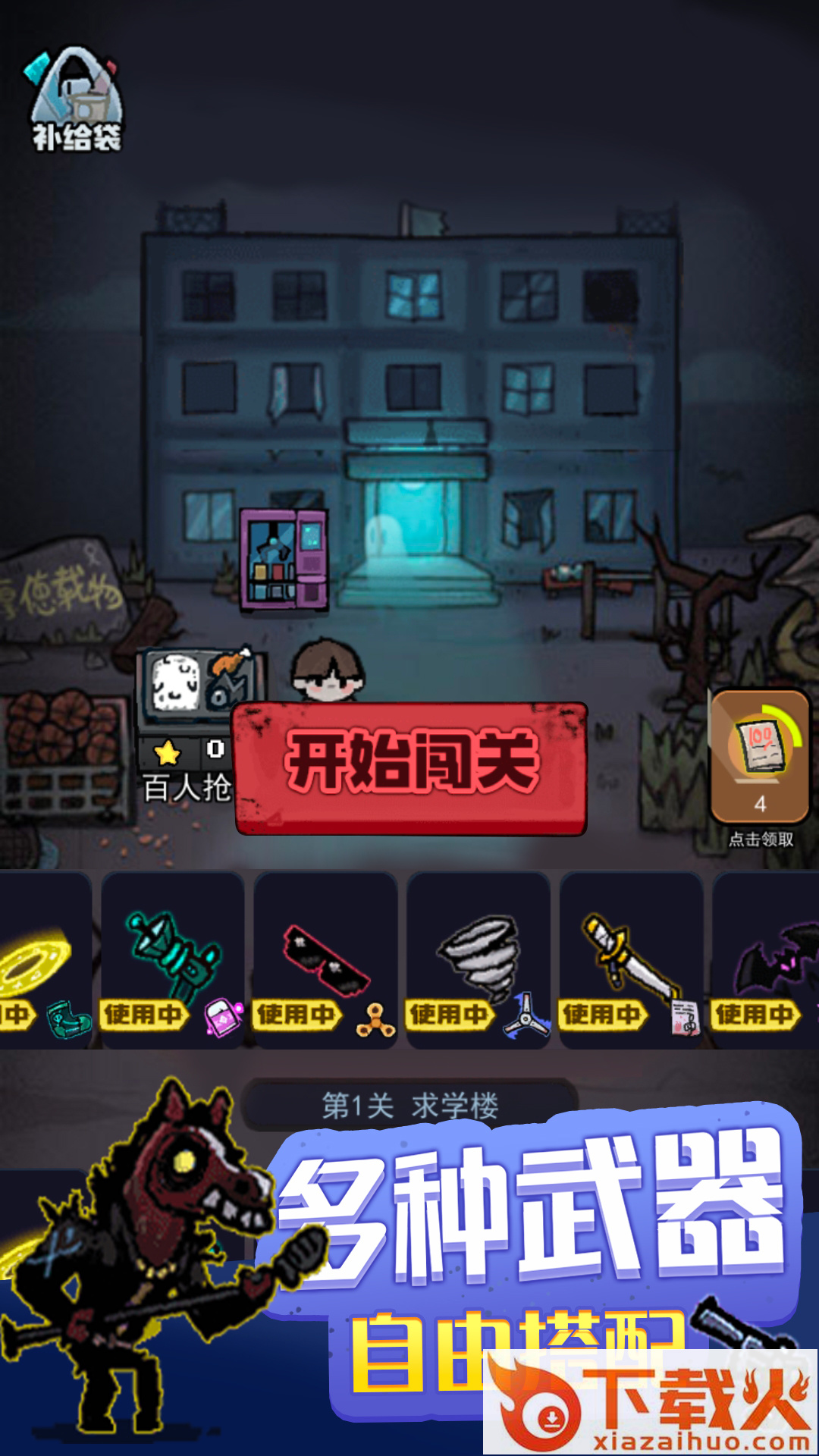 暗黑模拟器截图1