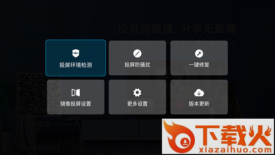 萝卜投屏app截图2