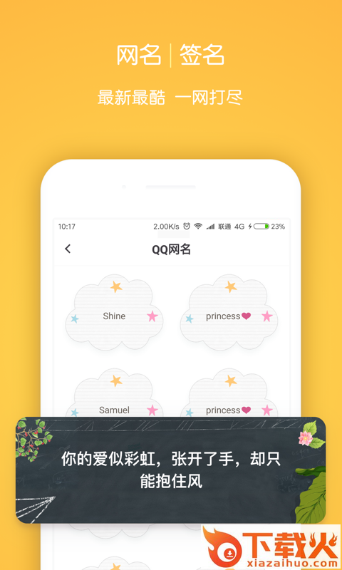 小妖精美化2019最新版截图2