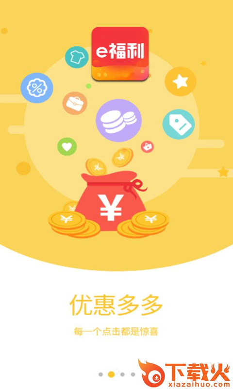 e福利截图1