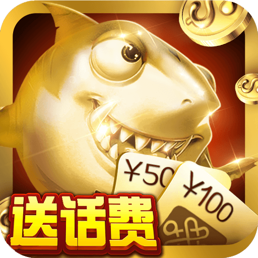 疯狂的捕鱼应用宝版本下载-疯狂的捕鱼应用宝版v7.3.2.4 安卓版