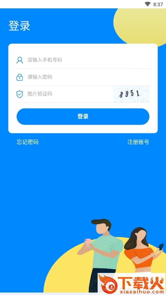 聚合JHC截图1