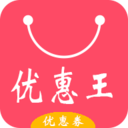 优惠王app下载-优惠王v2.1.3 安卓版