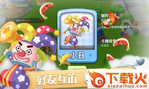 彩虹橙手游截图1