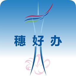 穗好办app下载苹果-广州穗好办ios版下载v3.1.7 官方iphone手机版