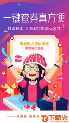 积马截图2