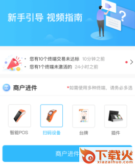 联营伙伴截图3