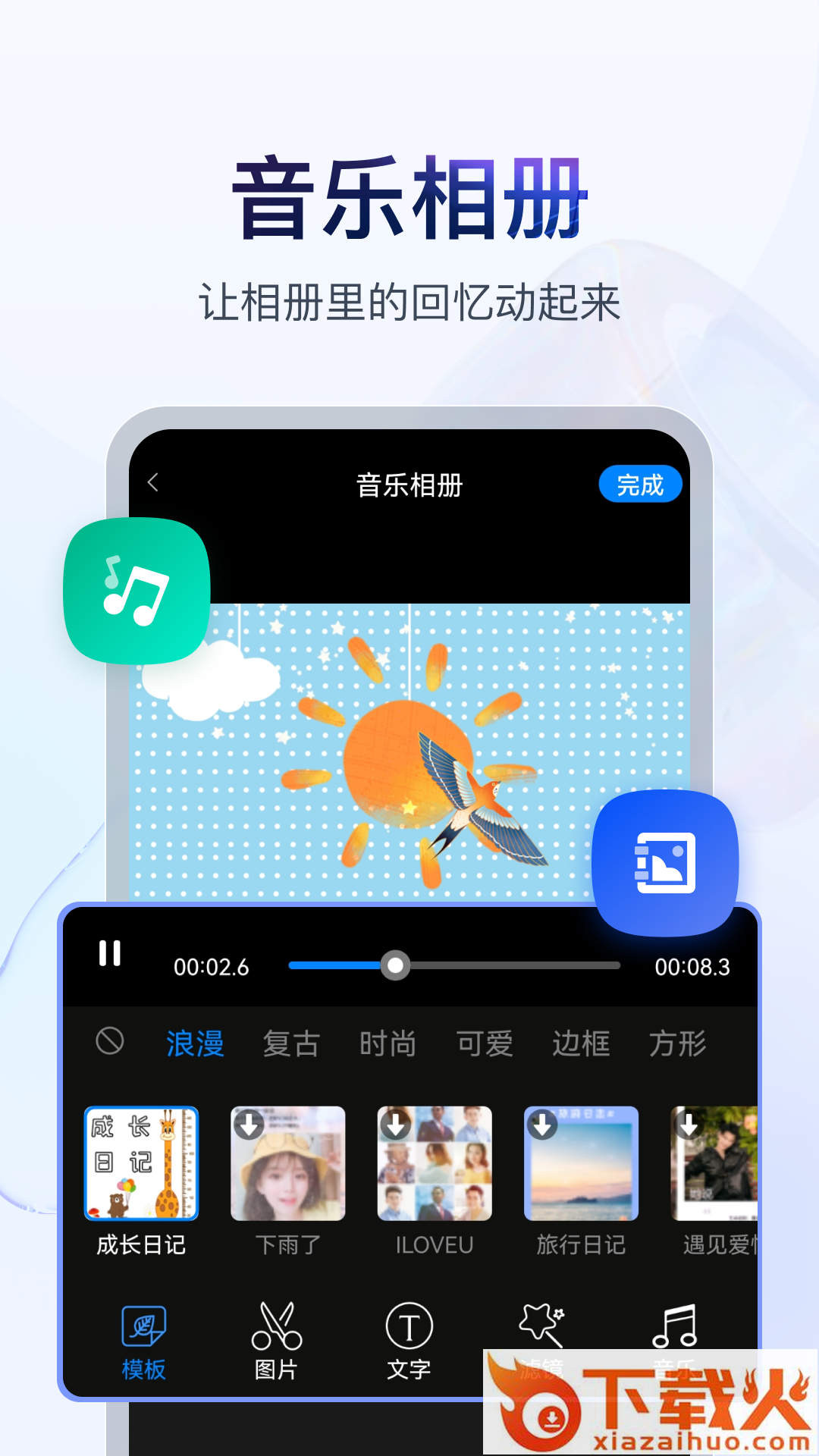 书单视频助手APP截图2
