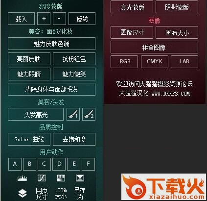 beauty retouch中文版