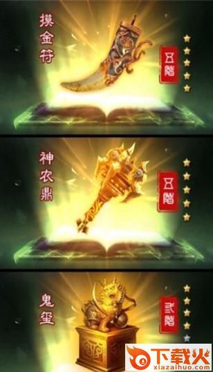 摸金奇才截图1