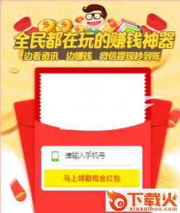 呱呱转app截图3