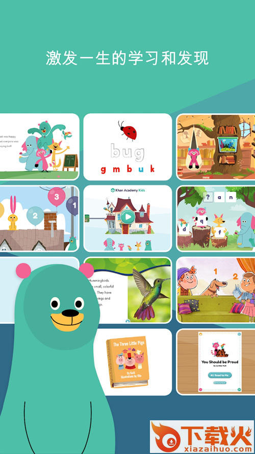 Khan Kids可汗学院儿童版App下载中文版截图1