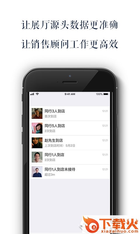 参眸 v2.0.0 安卓版截图1