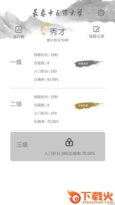 传统文化大家学app截图2