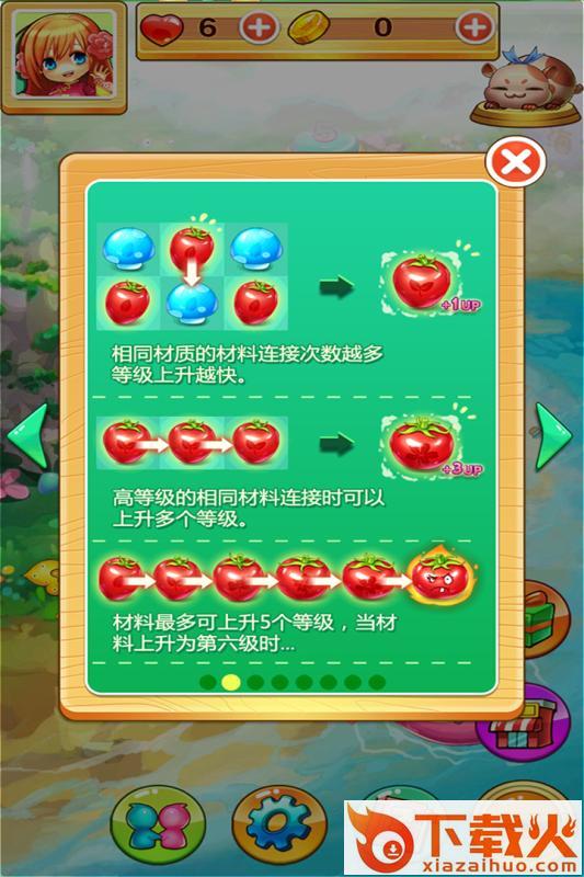 吃货萌消手游官方下载截图1