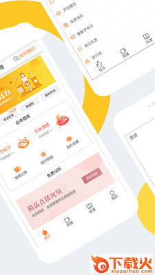 自考网截图1