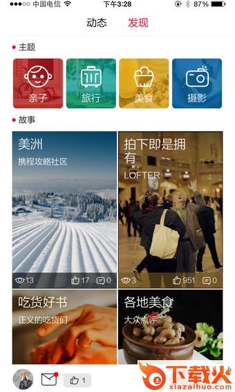 画报app手机版截图2