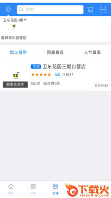 蜜蜂买菜截图1