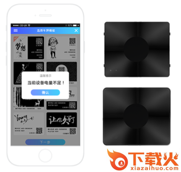 贝贝智能挪车截图3