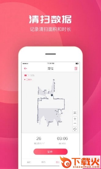 科语扫地机器人app最新版截图2