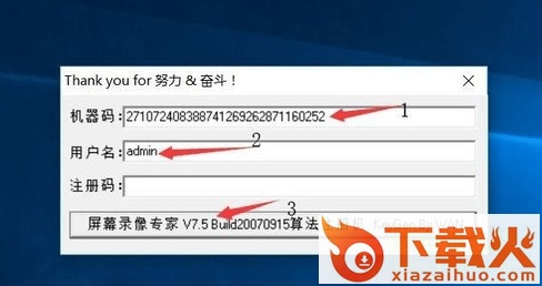 屏幕录像专家2017注册机下载